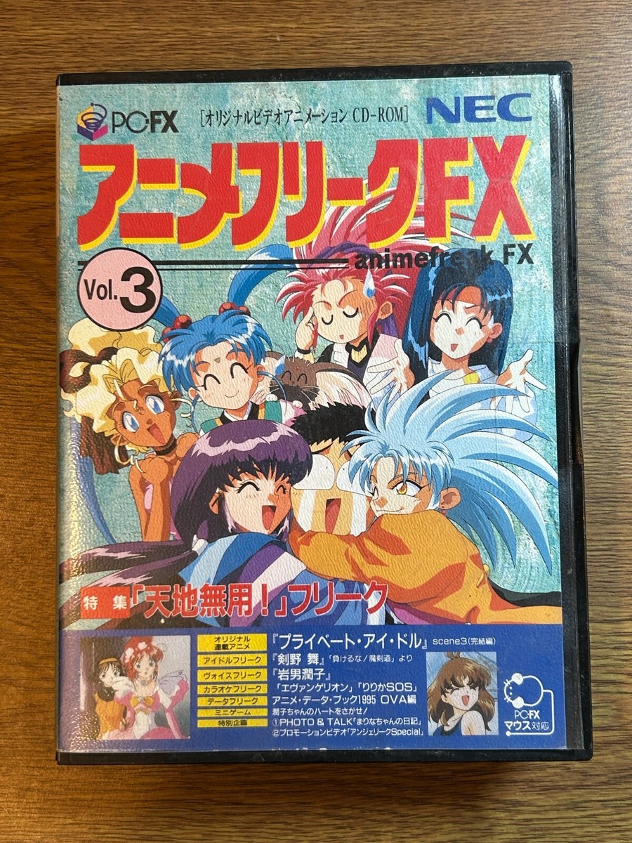 Anime Freak FX Vol. 3 (NEC PC-FX, 1997) JAPAN | eBay Anime Freak FX Vol. 3 (NEC PC-FX, 1997) JAPAN | eBay