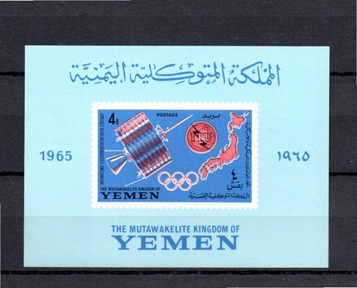 Yemen 1965 sheet ITU/Space/Telecom stamps (Michel Block 17 B) MNH