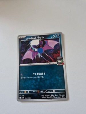 Team Rocket's Zubat 064/098 Sv10: The Glory of Team Rocket Normal (Japanisch)