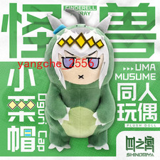 NEW Pretty Derby Cosplay Plush Doll Monster Oguri Cap Pillow Toys Gift 30cm/50cm