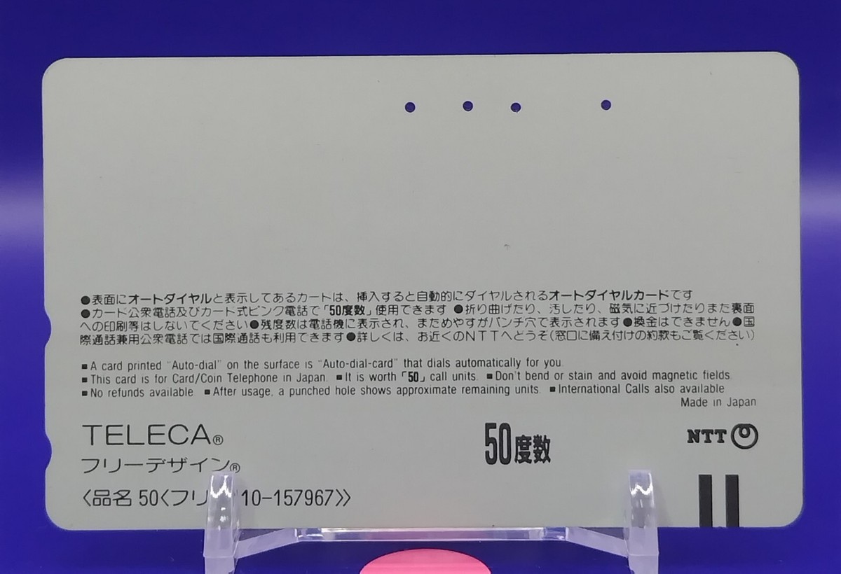 Sachiko Sakurai Actress Japanese Japan PHONE CARD Telephone Cards