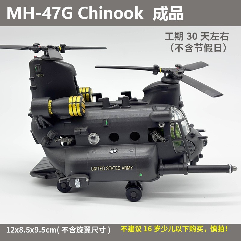 Cute Version MH-47G Chinook Special Operations Helicopter 3D