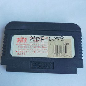 SD Gundam Gaiden Knight Gundam Story Bandai pre-owned Famicom NE