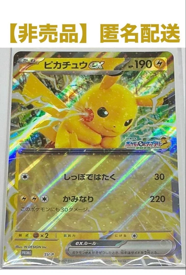 本日限定】【旧裏、海外版】PSA7 ピカチュウEX XY174 PROMO 本日限定