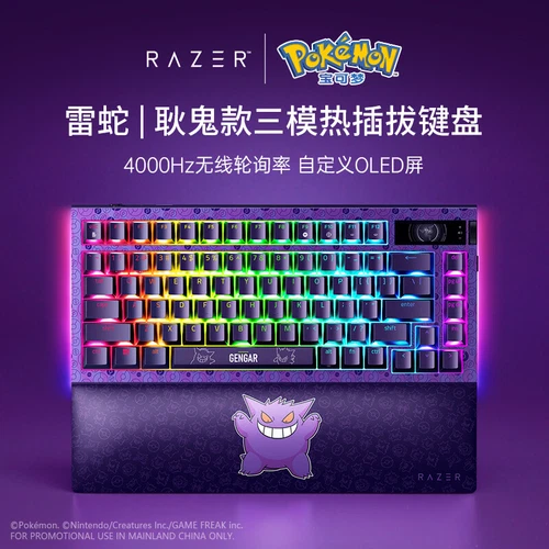 Original Razer x Pokémon Gengar Mechanical Keyboard and Wrist Rest Combo - Picture 1 of 5