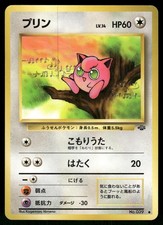 1997 Moderately Played Pokemon Jigglypuff No. 039 Jungle Japanese
