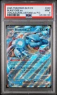 2025 POKEMON SCR EN-STELLAR CROWN #030 BLASTOISE EX PSA 9