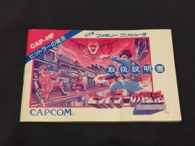 Capcom Famicom game "Hitler's Resurrection" with Box & Manual Rare Japan KU12