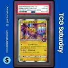 2020 POKEMON JP PROMO P.C. KANAZAWA OPENING #144 KANAZAWA'S PIKACHU PSA 10