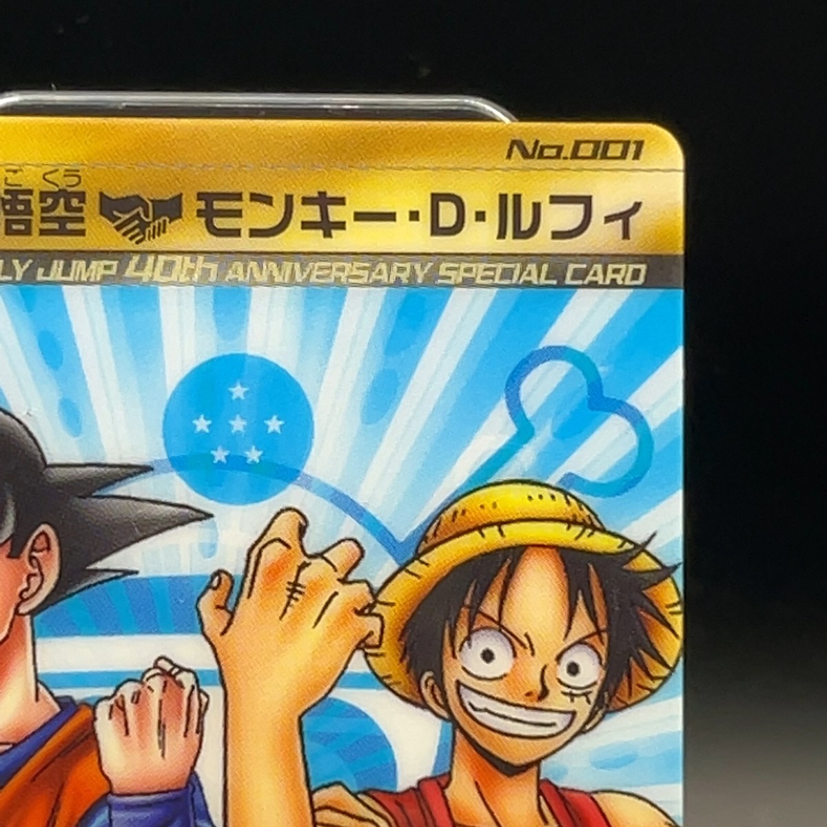 Son Goku Luffy One Piece Dragon Ball 40th collaboration Card Son Goku Luffy One Piece Dragon Ball 40th collaboration Card