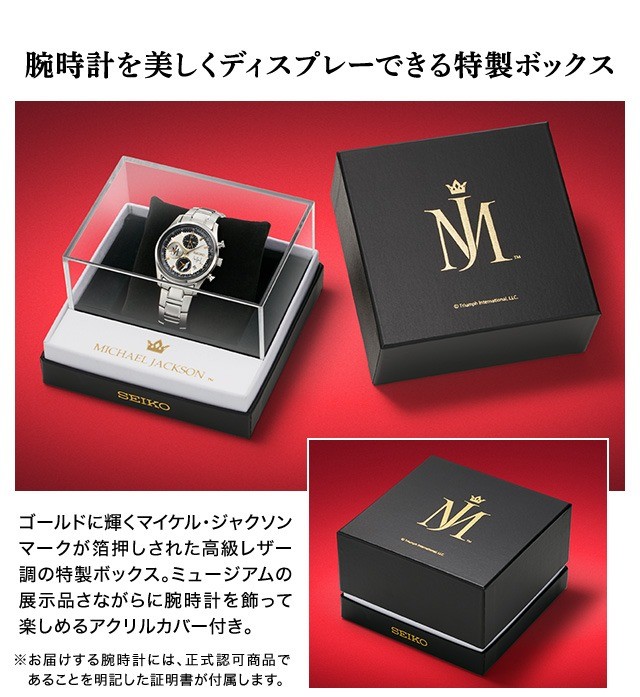 Michael Jackson x Seiko Watch Limited Edition Limited to 5,000