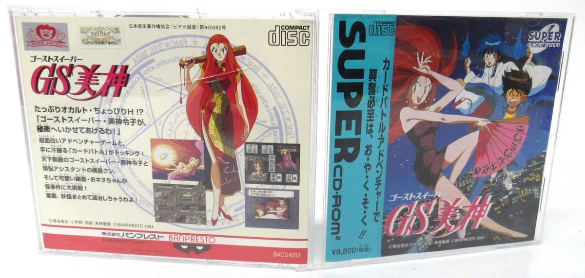 ゴーストスイーパー美神　PCエンジン・スーパーCDーROMソフト Amazon | ゴーストスイーパーGS美神 【PCエンジン】 | PCエンジン