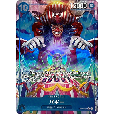 Buggy R OP09-051 Parallel Japanese ONE PIECE Emperors in the New