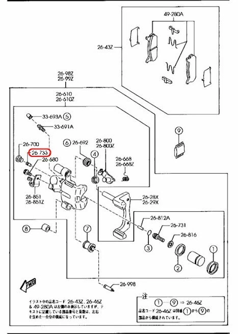Engranaje de ajuste de pinza trasera genuina Mazda 1990-2005 Miata BW0H-26-733 OEM Foto 3 de 4