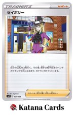 EX/NM Pokemon Cards Avery  027/038 Japanese