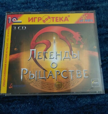 PC Spiel (3 x CD´s) «Легенды о рыцарстве» -  ARTHUR'S KNIGHTS 