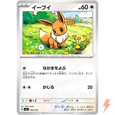 Eevee #755 Prices | Pokemon Japanese Start Deck 100 Battle