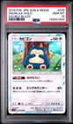 Snorlax Holo 076/095 Double Blaze Pokemon Japanese PSA 10