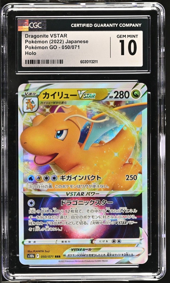 CGC 10 Dragonite VSTAR 050/071 RRR Pokemon GO s10b Japanese