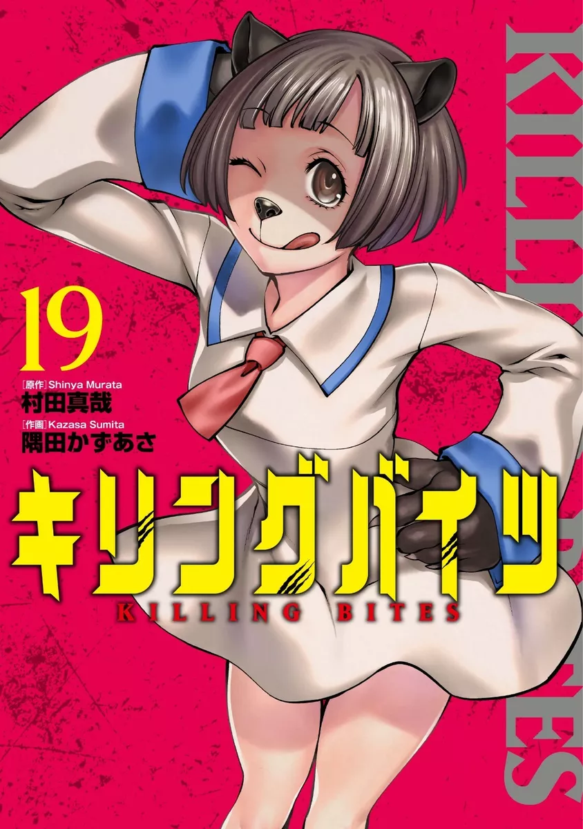 Killing Bites Manga ( Used )