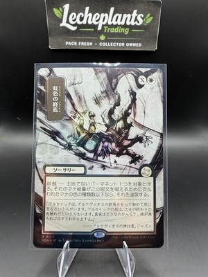 Prismatic Ending (JP Alternate Art) (Silver Scroll Foil) Secrets of Strixhaven: