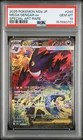 2025 POKEMON JAPANESE M2A-MEGA DREAM EX SPECIAL ART RARE MEGA GENGAR EX PSA 10