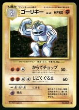 1996 Heavily Played Pokemon Machoke No. 067 Base Set Japanese