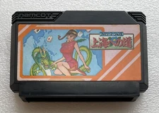 Shanghai he no Michi - Nintendo Famicom - Used