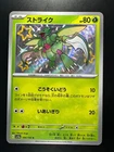 [NM] Shiny Scyther S 194/190 SV4a Shiny Treasure ex - Pokemon Card Japanese T529