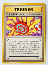 Pokemon TCG: Tickling Machine Japanese Gym Challenge LP