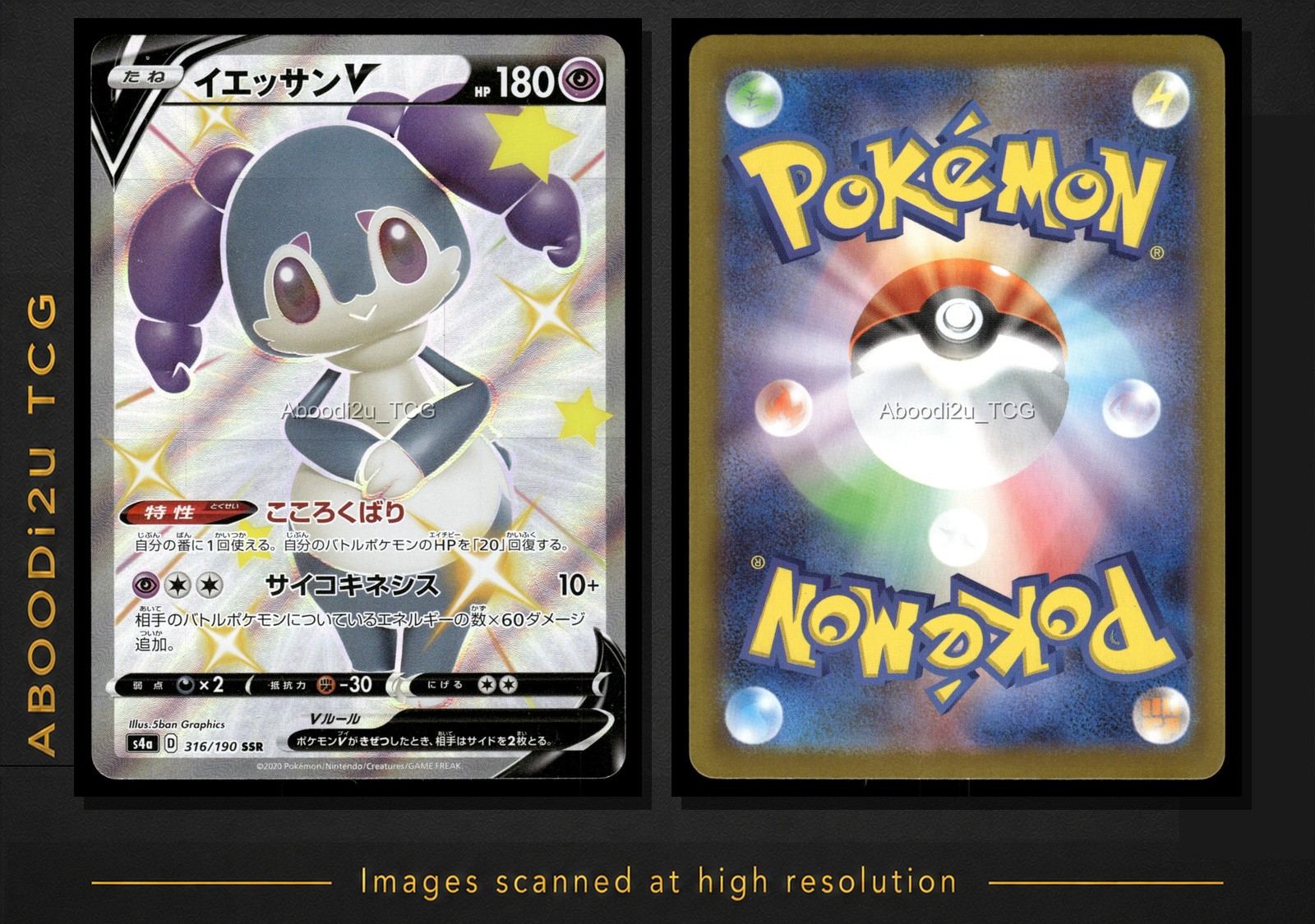 Indeedee V Shiny Secret Rare S4a: Shiny Star V 316/190 NM JP