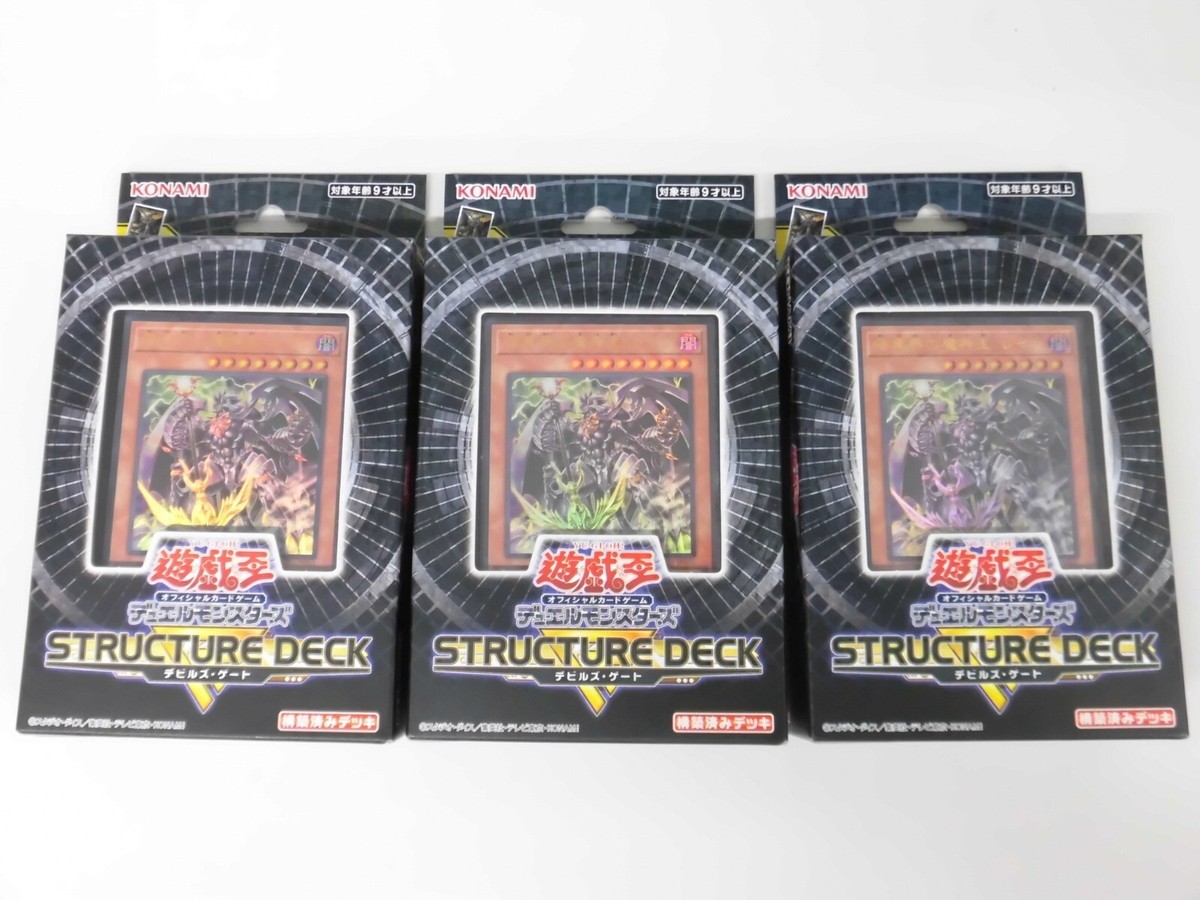 Yu Gi Oh card OCG Structure Deck R Box Devil's Gate 2022 x 3