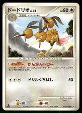 2009 Near Mint Pokemon Dodrio 072/100 Beat of the Frontier Japanese