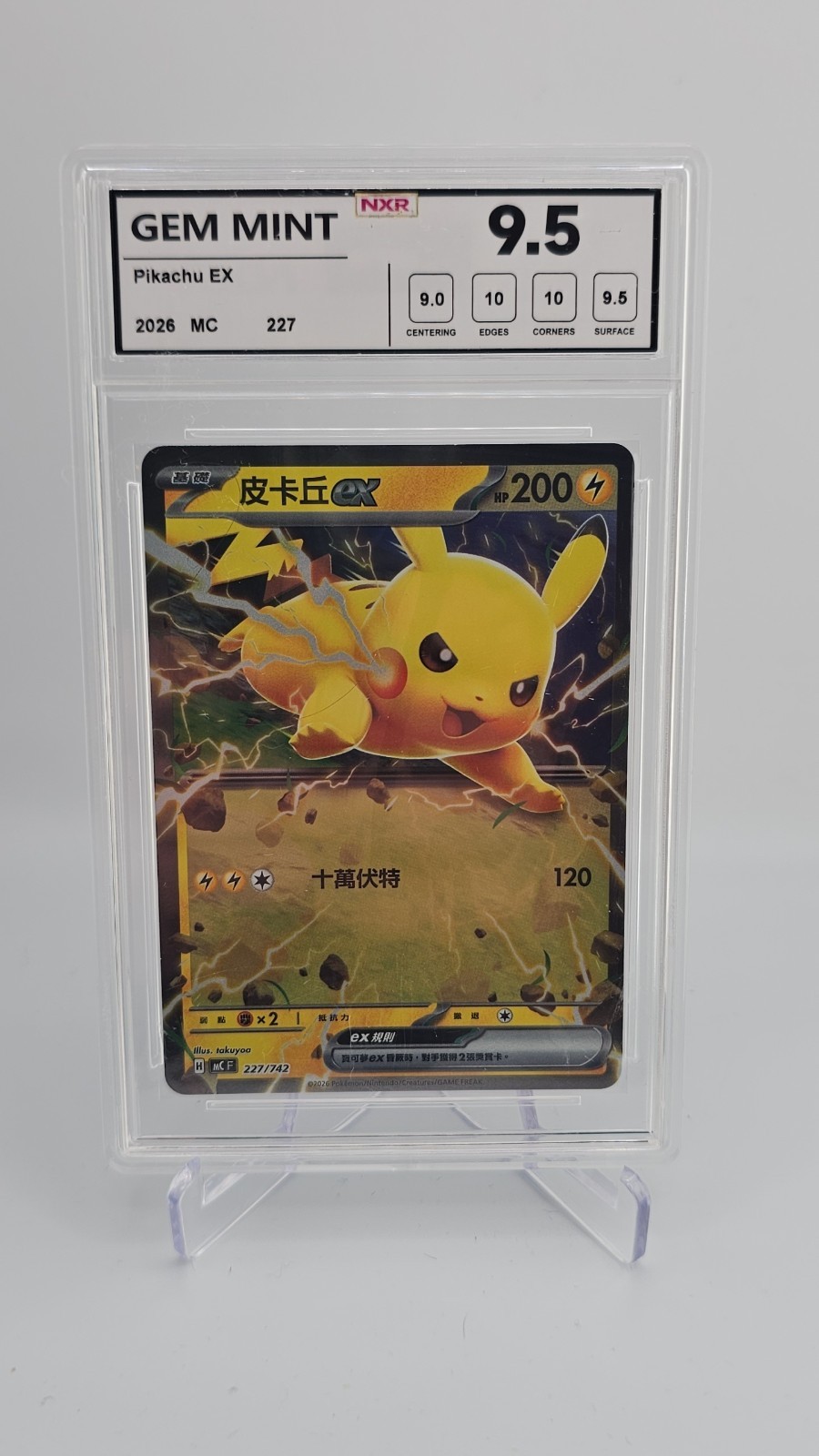 2025 Pokemon TCG JPN Start Deck 100 Battle MC Pikachu ex 227/742 Nxr 9.5 