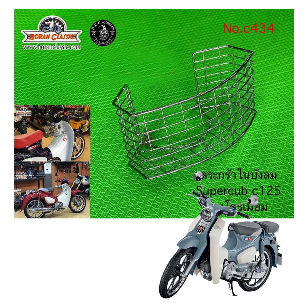 Chrome Center Rack Basket For Honda C125 Classic Vintage Super cub '18 - '24