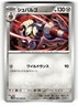 Pokemon: SV11B: Black Bolt Escavalier #065/086 Common,Japanese,Regular .P2N