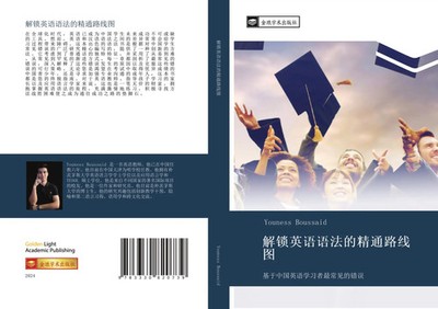 Boussaid Youness | jie suo ying yu yu fa de jing tong lu xian tu | Taschenbuch