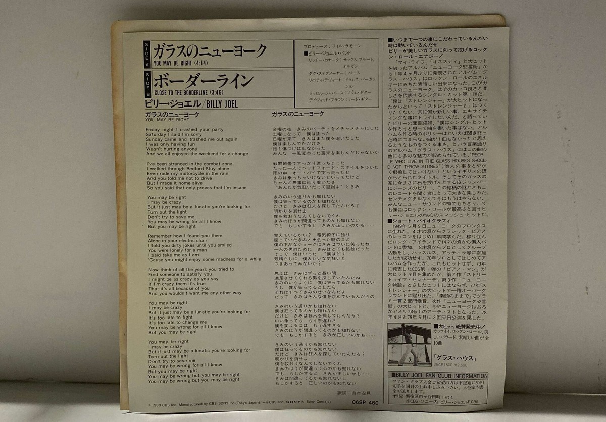 ビリー・ジョエル BILLY JOEL ビリー・ジョエル / Honesty オネスティ [7INCH