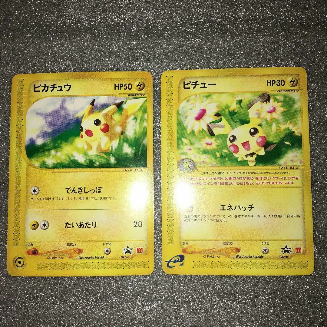 Pikachu & Pichu McDonald's Promo Pokemon Card Rare Nintendo Pikachu & Pichu McDonald's Promo Pokemon Card Rare Nintendo