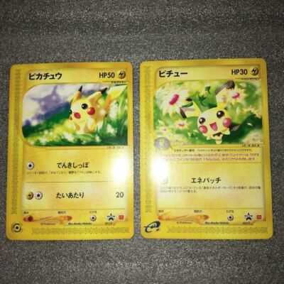 マック　ピチュー　mcdonalds pichu s-l400.jpg