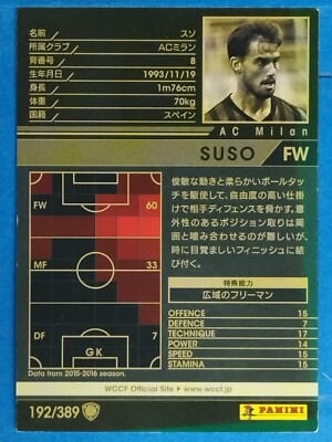 WCCF 192/389 2016-2017 SUSO Japan Pre-Owned | eBay