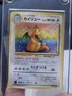 Nintendo Dragonite Holo Pocket Monsters No.149 Pokémon Card Vintage Japanese💎💯