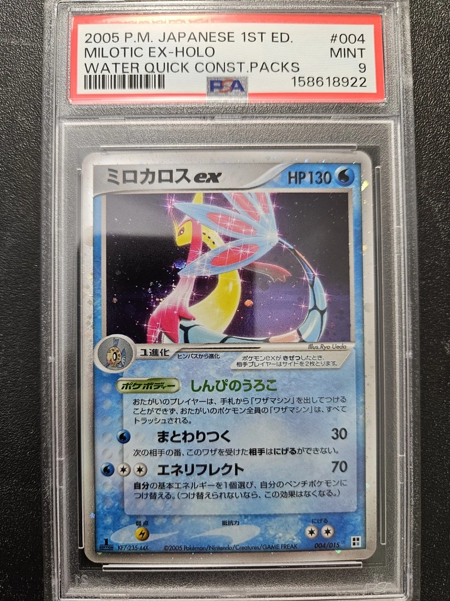 Pokémon TCG Ultra Rare Grade 9 Japanese Individual Collectible