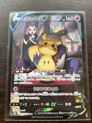 Pokémon Mimikyu V Character Super Rare 233/184 S8b Vmax Climax