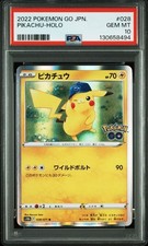 【PSA10】ピカチュウ R S10b Pokémon GO 028/071 Pikachu 028/071 S10b: Pokémon Go Holo (Japanese) for sale online