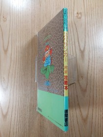 Spelunker FC Strategy Guide Book Nintendo Famicom Used, Free Shipping