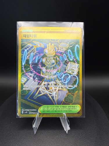 Pokémon TCG: Jammin Tower Japanese Glory of the team rocket 132/098 SR