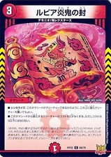 Duel Masters Rupiah Seal (Common) Trading! Master Crymax !! Climax (DMRP22) | Du