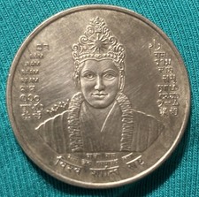 Lord Ram Coin, Issued & Stamped October 2001 - RARE - Novelty Currency - 10 RAAM