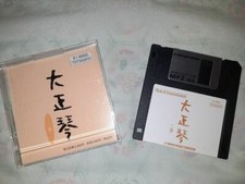 Yamaha Music MF2-DD Vol 2 for Taishogoto Suzuki TES-151 AYU  KAWAI K1100